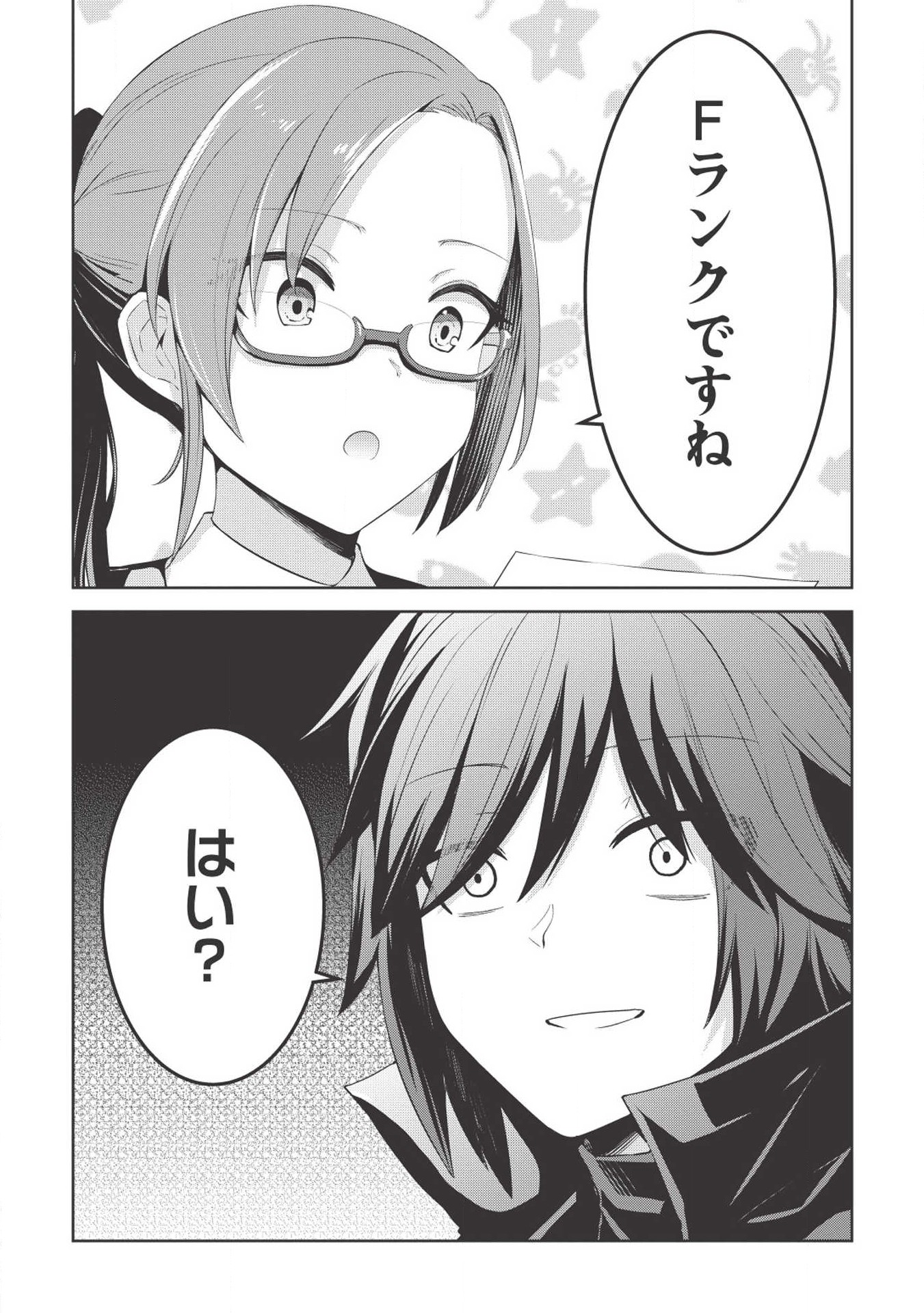 THE HOLY KNIGHT'S DARK ROAD (MANGA) - raw - Chapter 2 - https://jpdd.ccdd.to/JPDD/theholyknightsdarkroadmanga/112125/qpofijog10g.png
