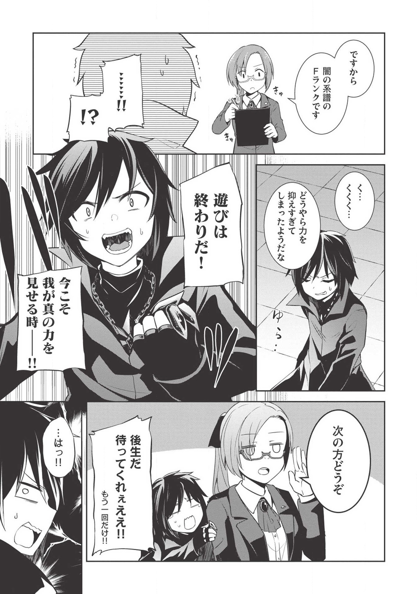 THE HOLY KNIGHT'S DARK ROAD (MANGA) - raw - Chapter 2 - https://jpdd.ccdd.to/JPDD/theholyknightsdarkroadmanga/112125/ua40vt2edb5.png