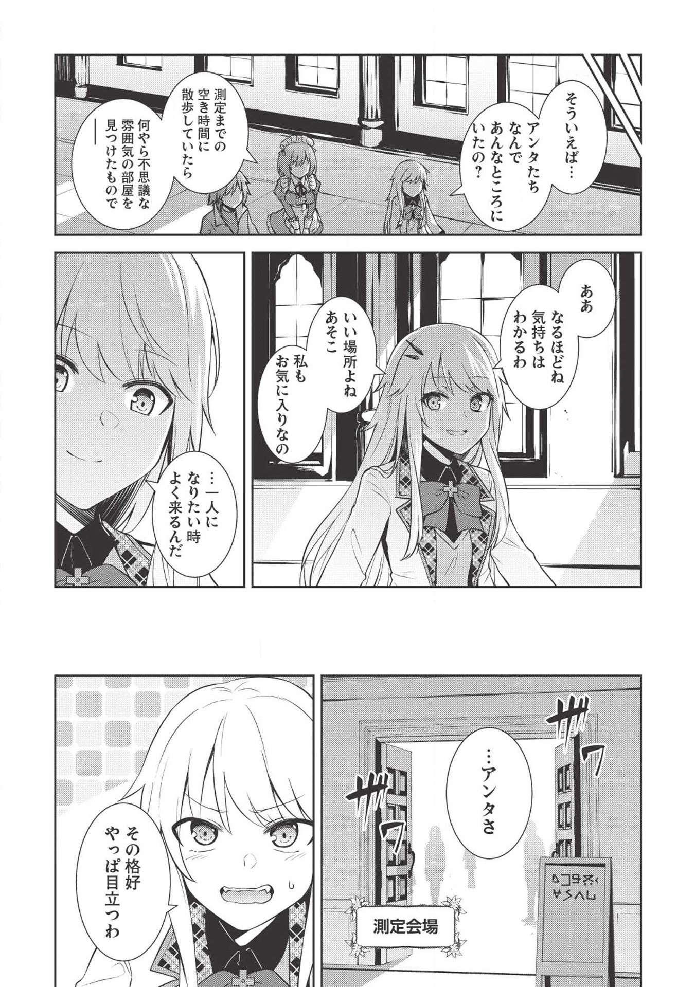 THE HOLY KNIGHT'S DARK ROAD (MANGA) - raw - Chapter 2 - https://jpdd.ccdd.to/JPDD/theholyknightsdarkroadmanga/112125/uepvpesbapw.png