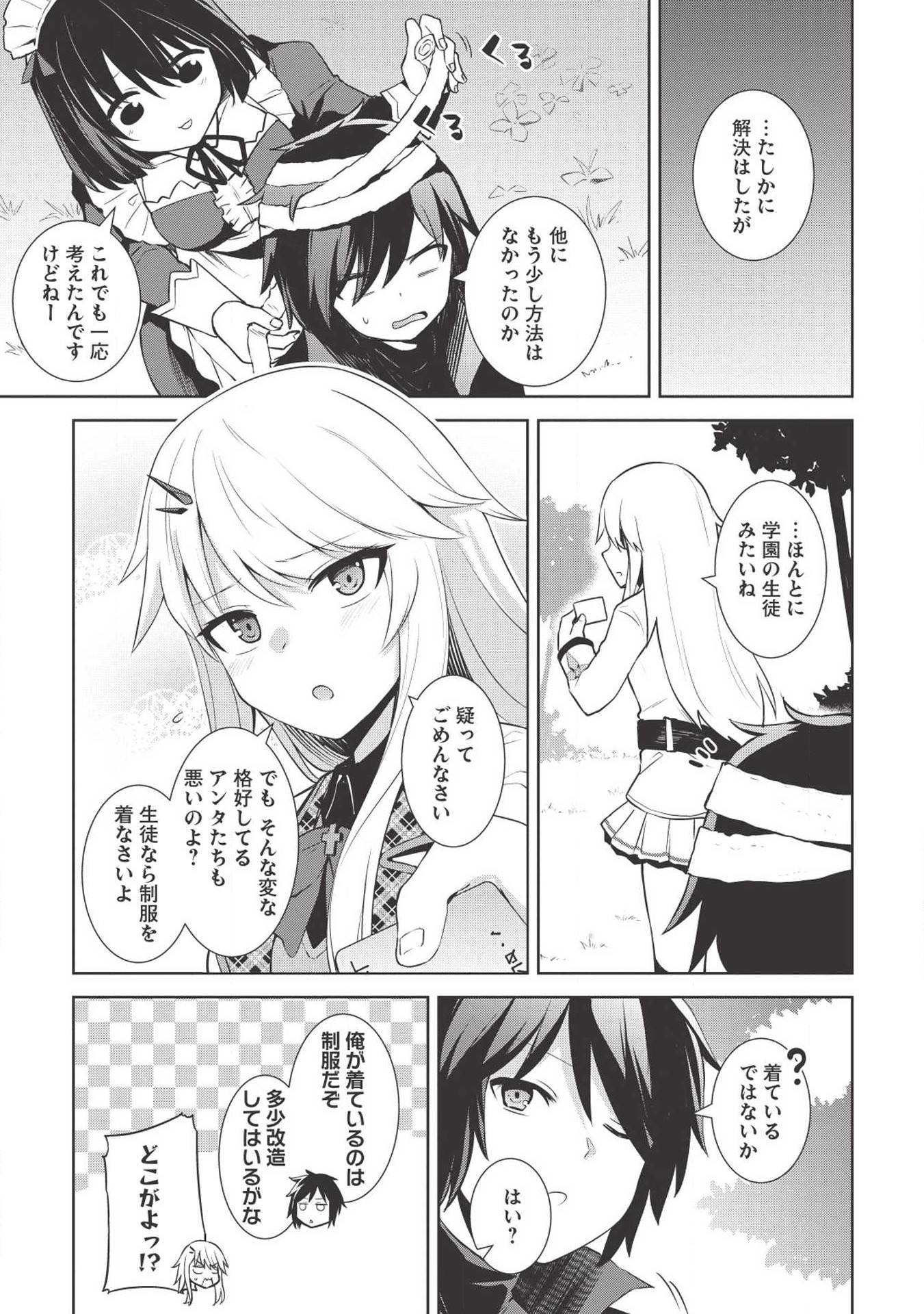 THE HOLY KNIGHT'S DARK ROAD (MANGA) - raw - Chapter 2 - https://jpdd.ccdd.to/JPDD/theholyknightsdarkroadmanga/112125/vgcg0dl00yd.png