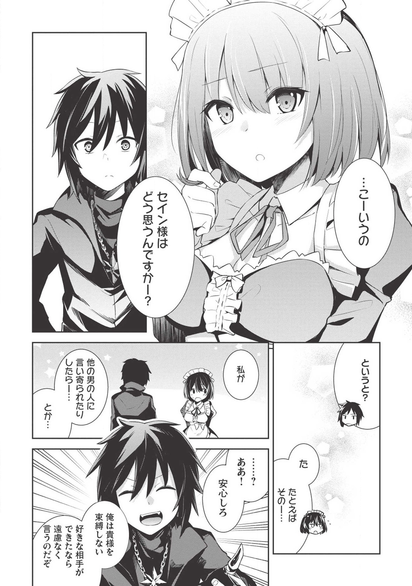 THE HOLY KNIGHT'S DARK ROAD (MANGA) - raw - Chapter 2 - https://jpdd.ccdd.to/JPDD/theholyknightsdarkroadmanga/112125/vwfrkxan2ck.png