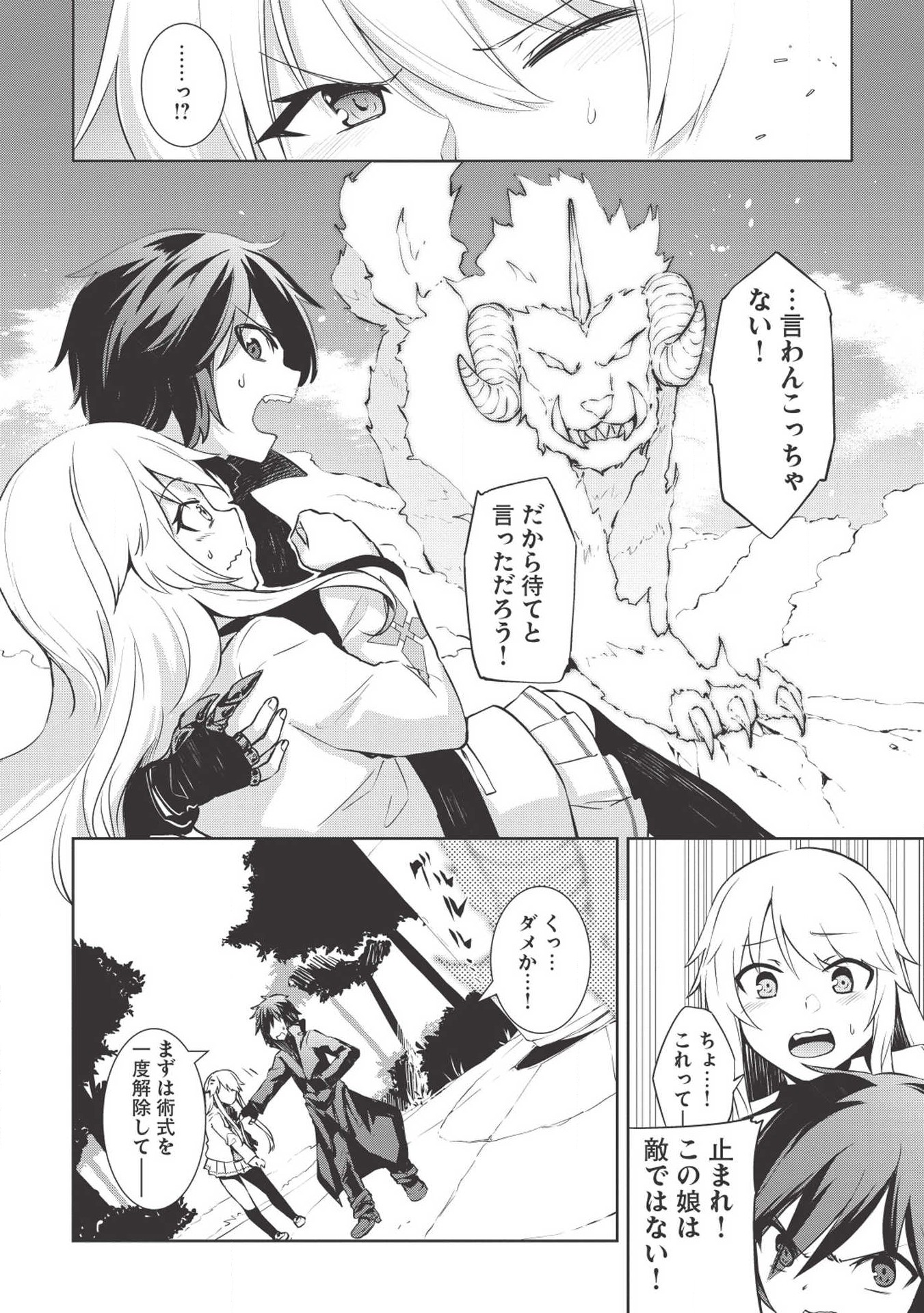 THE HOLY KNIGHT'S DARK ROAD (MANGA) - raw - Chapter 2 - https://jpdd.ccdd.to/JPDD/theholyknightsdarkroadmanga/112125/wmuoj4fzdxx.png