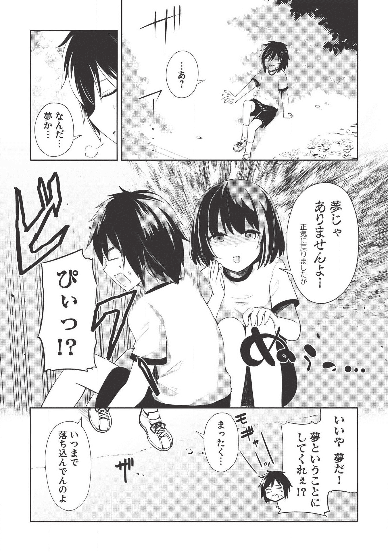 THE HOLY KNIGHT'S DARK ROAD (MANGA) - raw - Chapter 3 - https://jpdd.ccdd.to/JPDD/theholyknightsdarkroadmanga/113596/0ekiueeffum.png