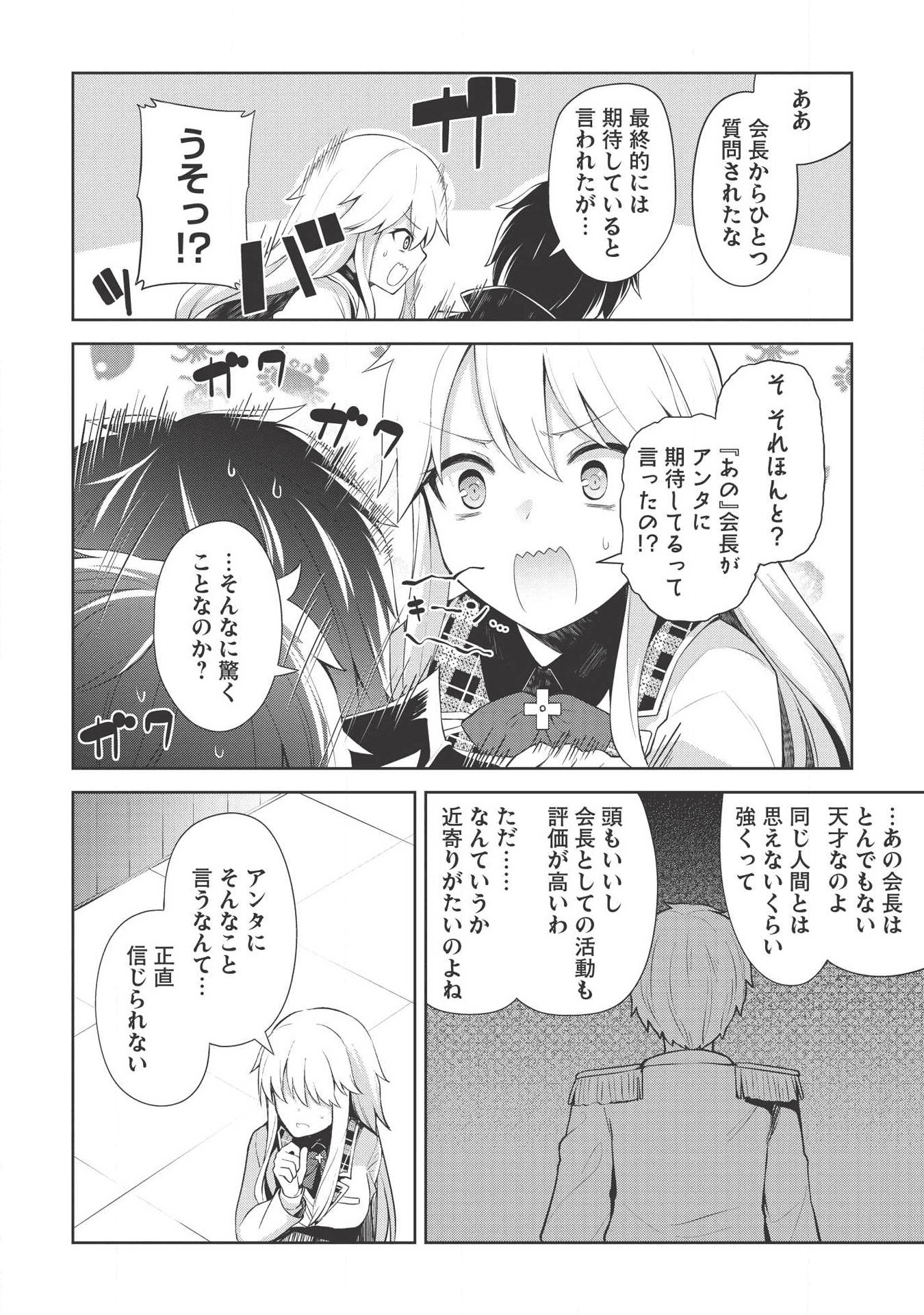 THE HOLY KNIGHT'S DARK ROAD (MANGA) - raw - Chapter 3 - https://jpdd.ccdd.to/JPDD/theholyknightsdarkroadmanga/113596/b4rffn4s1n1.png