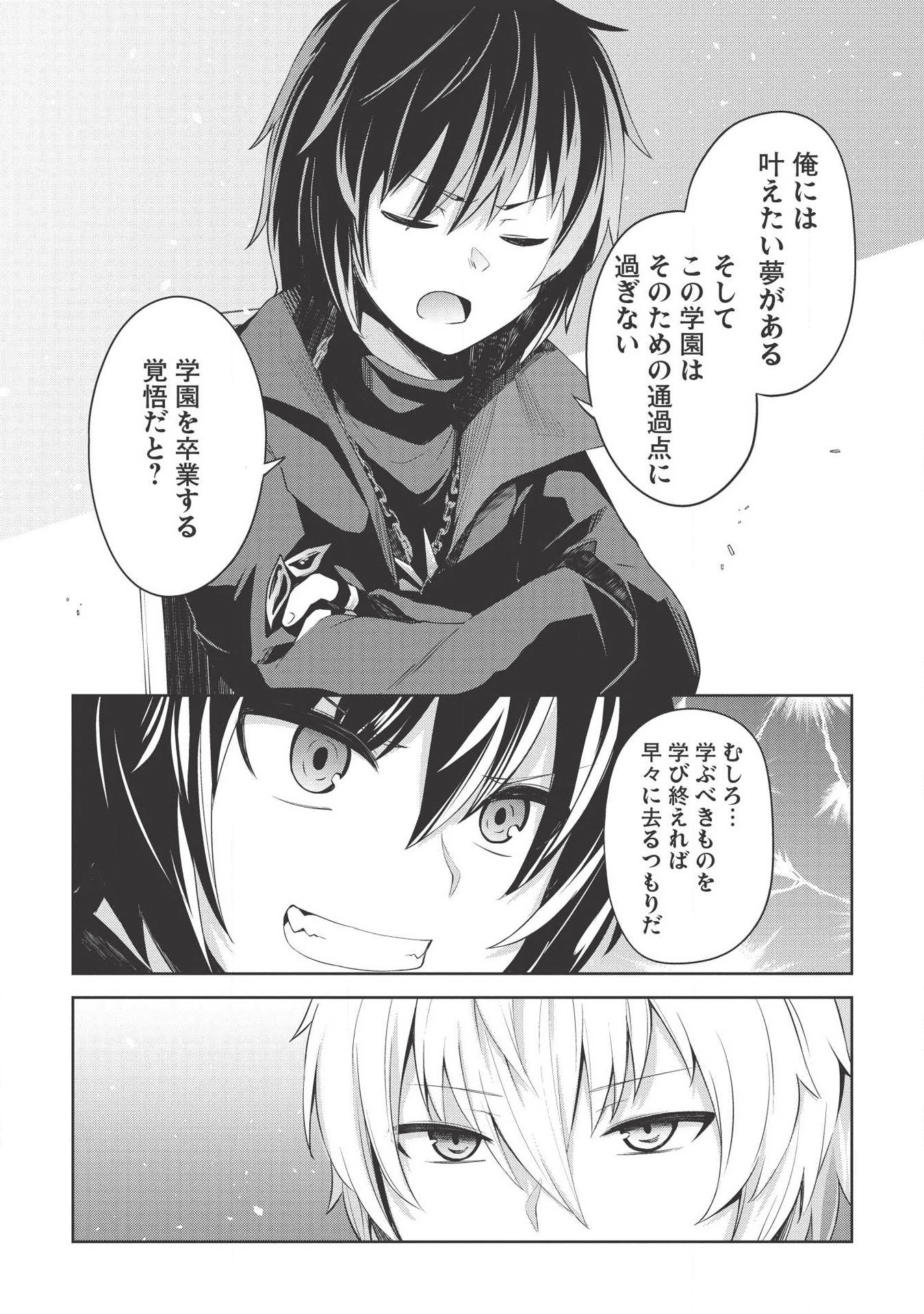 THE HOLY KNIGHT'S DARK ROAD (MANGA) - raw - Chapter 3 - https://jpdd.ccdd.to/JPDD/theholyknightsdarkroadmanga/113596/bihv2scpbpt.png