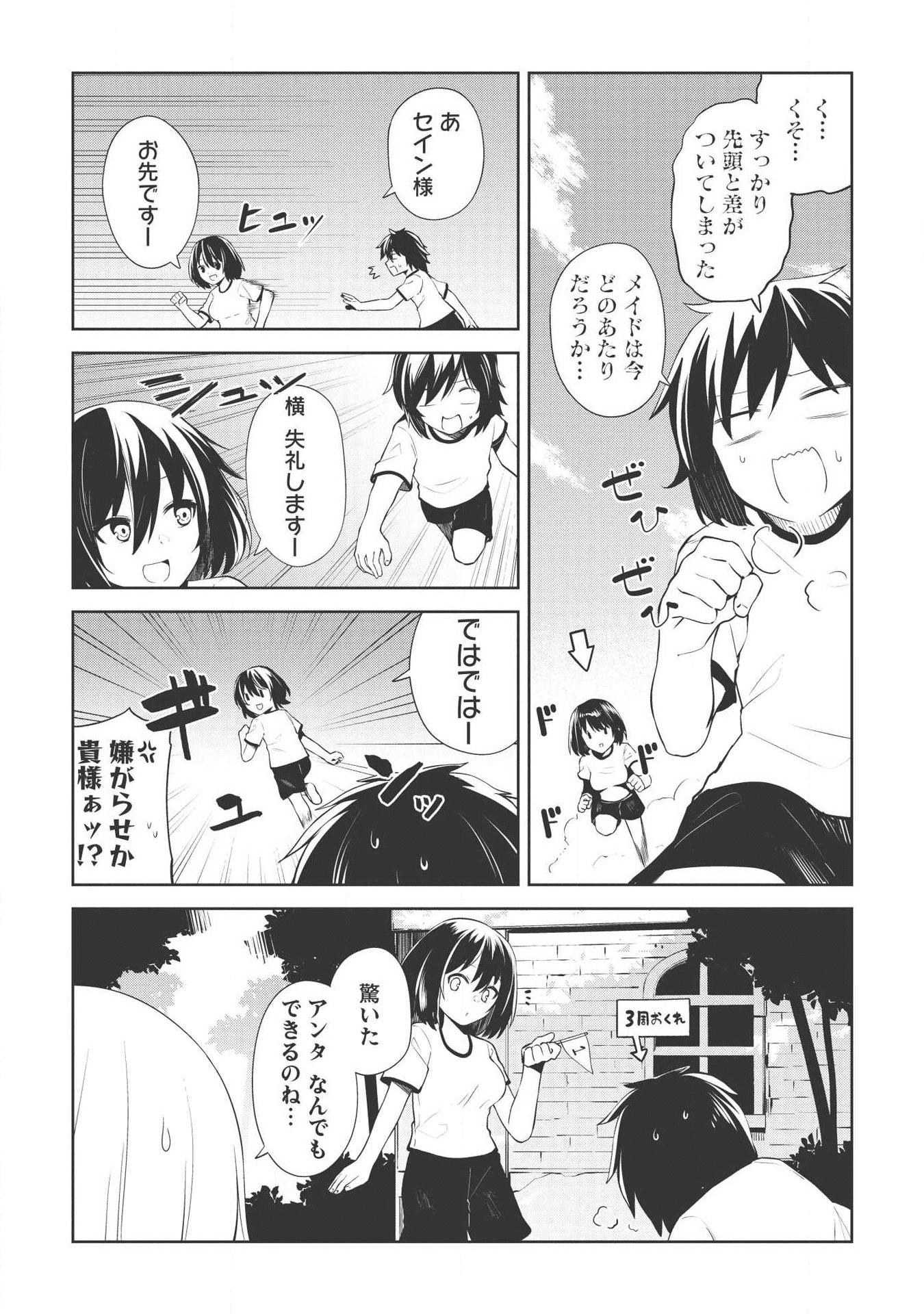 THE HOLY KNIGHT'S DARK ROAD (MANGA) - raw - Chapter 3 - https://jpdd.ccdd.to/JPDD/theholyknightsdarkroadmanga/113596/bmbfvvjheu5.png