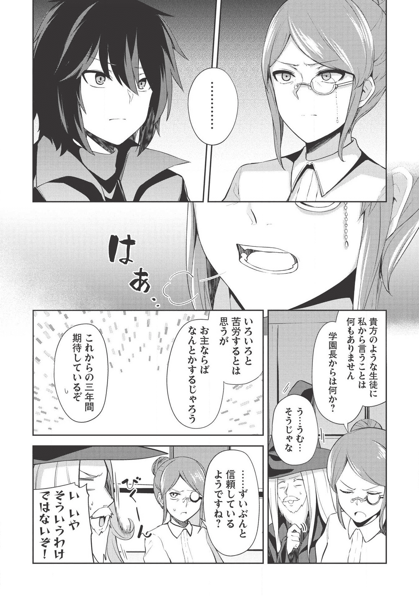 THE HOLY KNIGHT'S DARK ROAD (MANGA) - raw - Chapter 3 - https://jpdd.ccdd.to/JPDD/theholyknightsdarkroadmanga/113596/dlwe2uev5sa.png