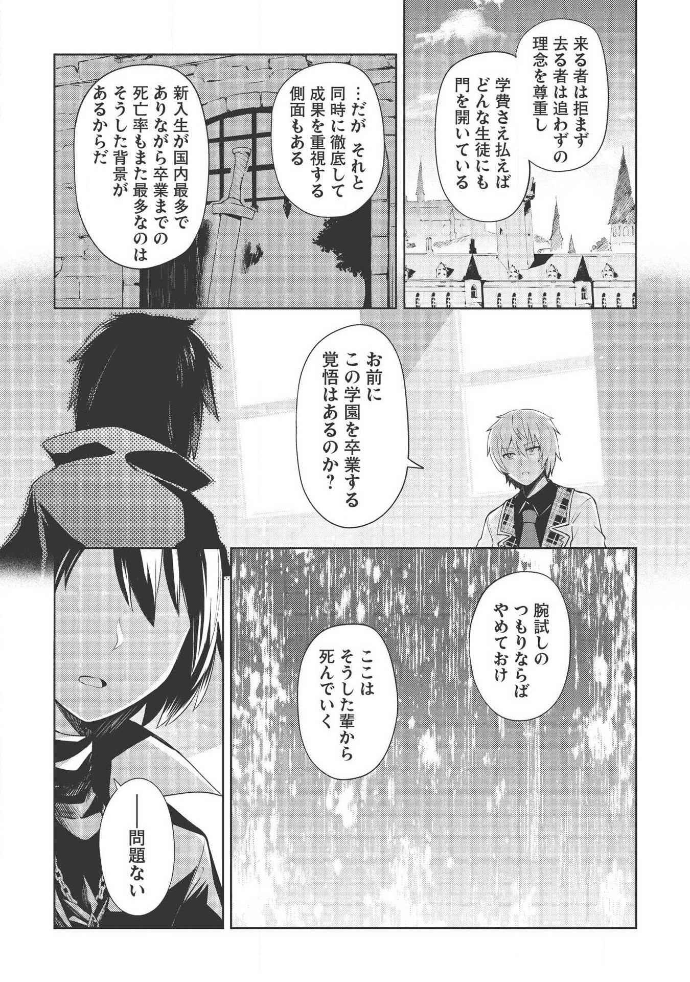 THE HOLY KNIGHT'S DARK ROAD (MANGA) - raw - Chapter 3 - https://jpdd.ccdd.to/JPDD/theholyknightsdarkroadmanga/113596/e3vnanf1yox.png