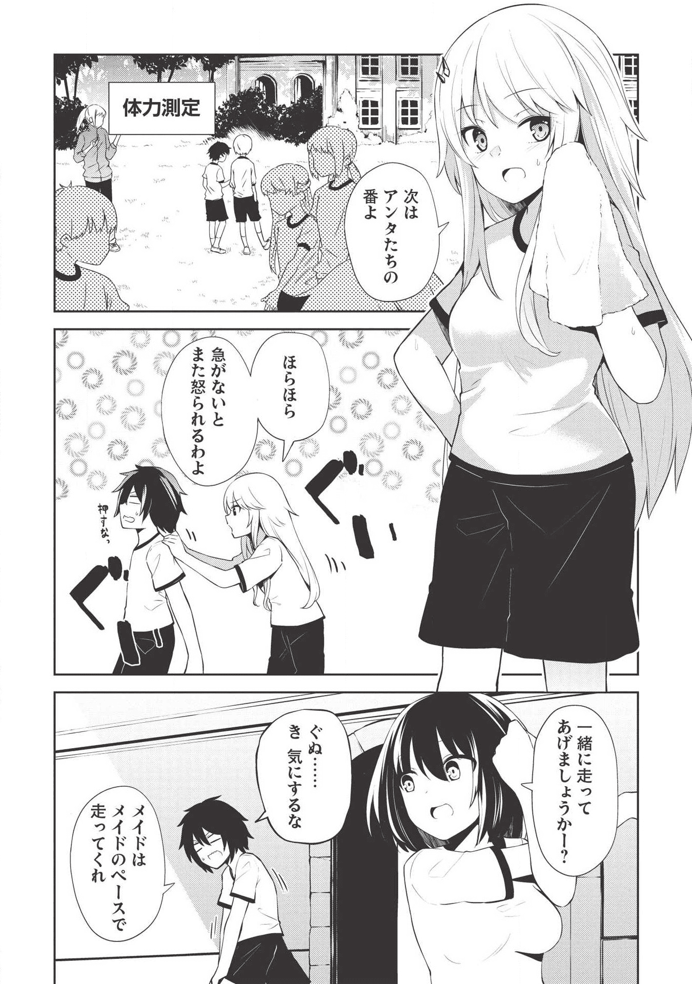 THE HOLY KNIGHT'S DARK ROAD (MANGA) - raw - Chapter 3 - https://jpdd.ccdd.to/JPDD/theholyknightsdarkroadmanga/113596/eth2i3c3psf.png
