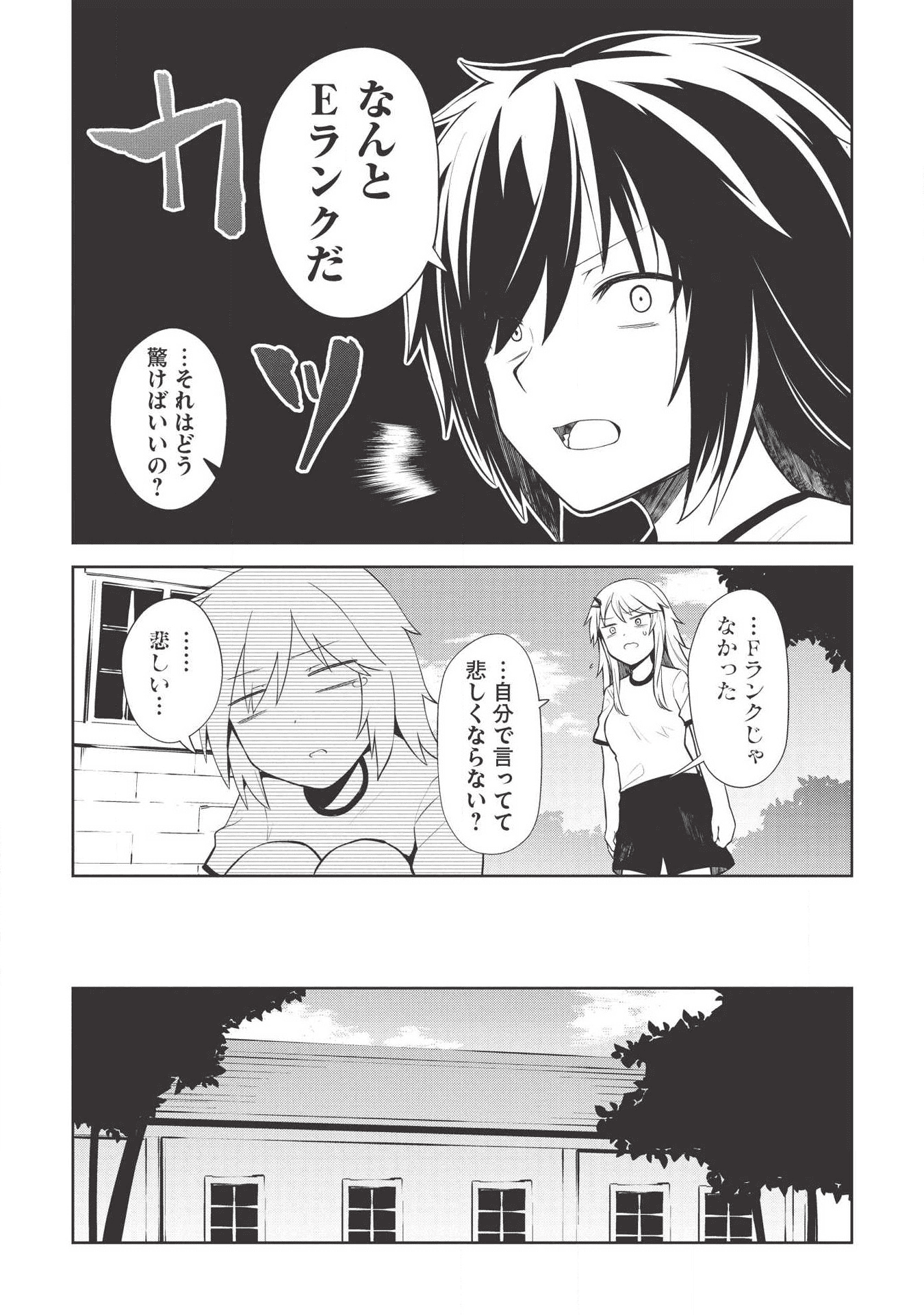 THE HOLY KNIGHT'S DARK ROAD (MANGA) - raw - Chapter 3 - https://jpdd.ccdd.to/JPDD/theholyknightsdarkroadmanga/113596/fvo4ll4pofa.png