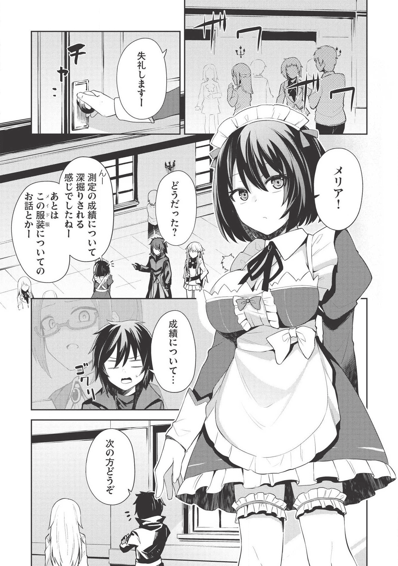 THE HOLY KNIGHT'S DARK ROAD (MANGA) - raw - Chapter 3 - https://jpdd.ccdd.to/JPDD/theholyknightsdarkroadmanga/113596/gu2dx3qwoq5.png