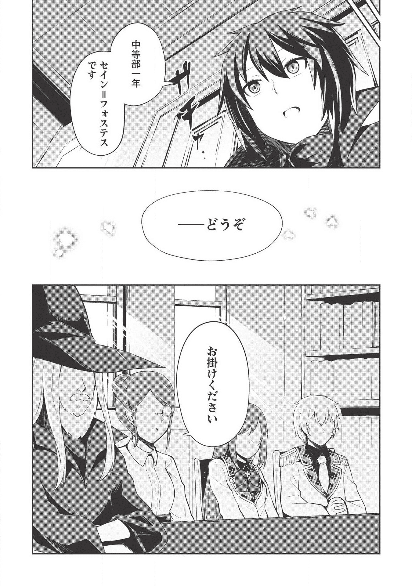 THE HOLY KNIGHT'S DARK ROAD (MANGA) - raw - Chapter 3 - https://jpdd.ccdd.to/JPDD/theholyknightsdarkroadmanga/113596/i1iugfptszm.png