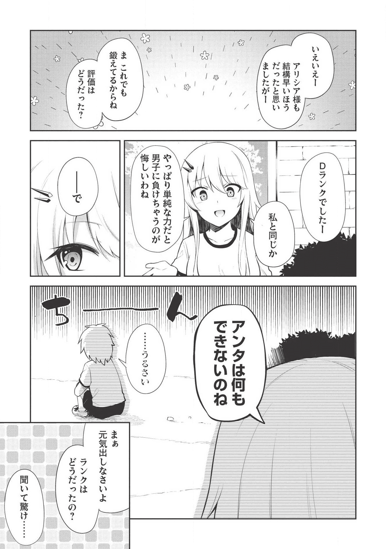 THE HOLY KNIGHT'S DARK ROAD (MANGA) - raw - Chapter 3 - https://jpdd.ccdd.to/JPDD/theholyknightsdarkroadmanga/113596/j2oqxold4wl.png
