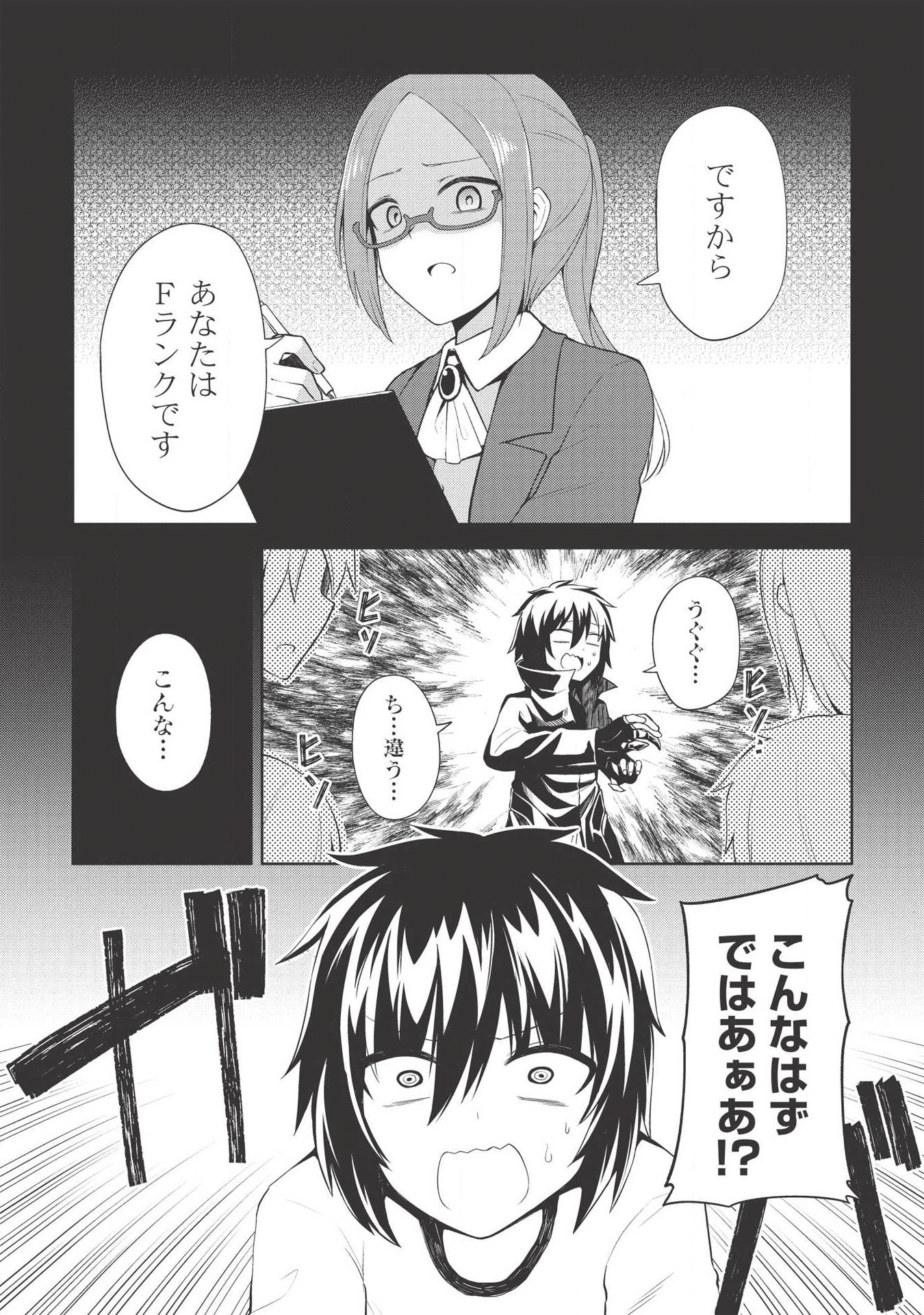 THE HOLY KNIGHT'S DARK ROAD (MANGA) - raw - Chapter 3 - https://jpdd.ccdd.to/JPDD/theholyknightsdarkroadmanga/113596/jv2p0gca4bw.png