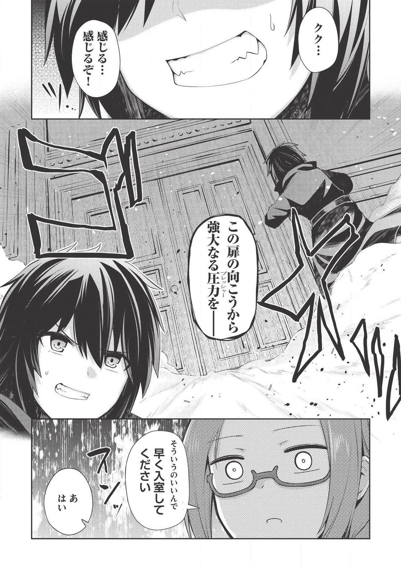 THE HOLY KNIGHT'S DARK ROAD (MANGA) - raw - Chapter 3 - https://jpdd.ccdd.to/JPDD/theholyknightsdarkroadmanga/113596/l1esmu3yynm.png