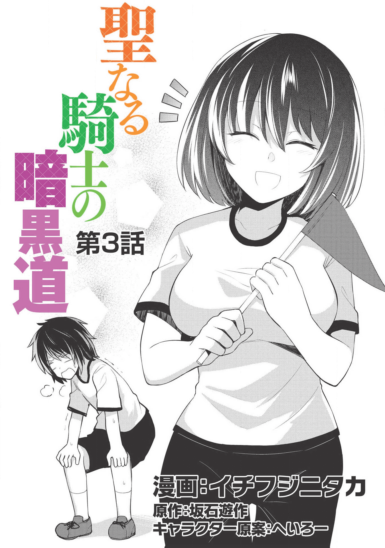 THE HOLY KNIGHT'S DARK ROAD (MANGA) - raw - Chapter 3 - https://jpdd.ccdd.to/JPDD/theholyknightsdarkroadmanga/113596/mzoeqpsa1jk.png