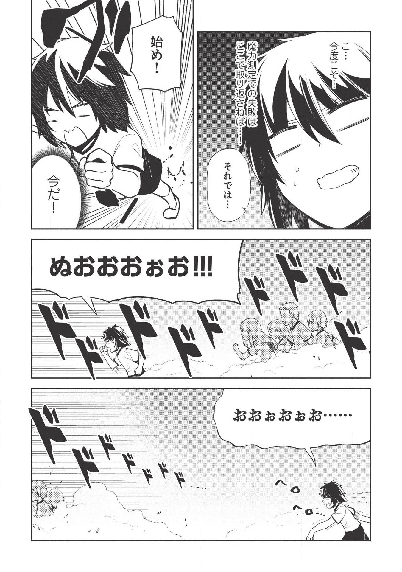 THE HOLY KNIGHT'S DARK ROAD (MANGA) - raw - Chapter 3 - https://jpdd.ccdd.to/JPDD/theholyknightsdarkroadmanga/113596/nlp1ycb4bvw.png