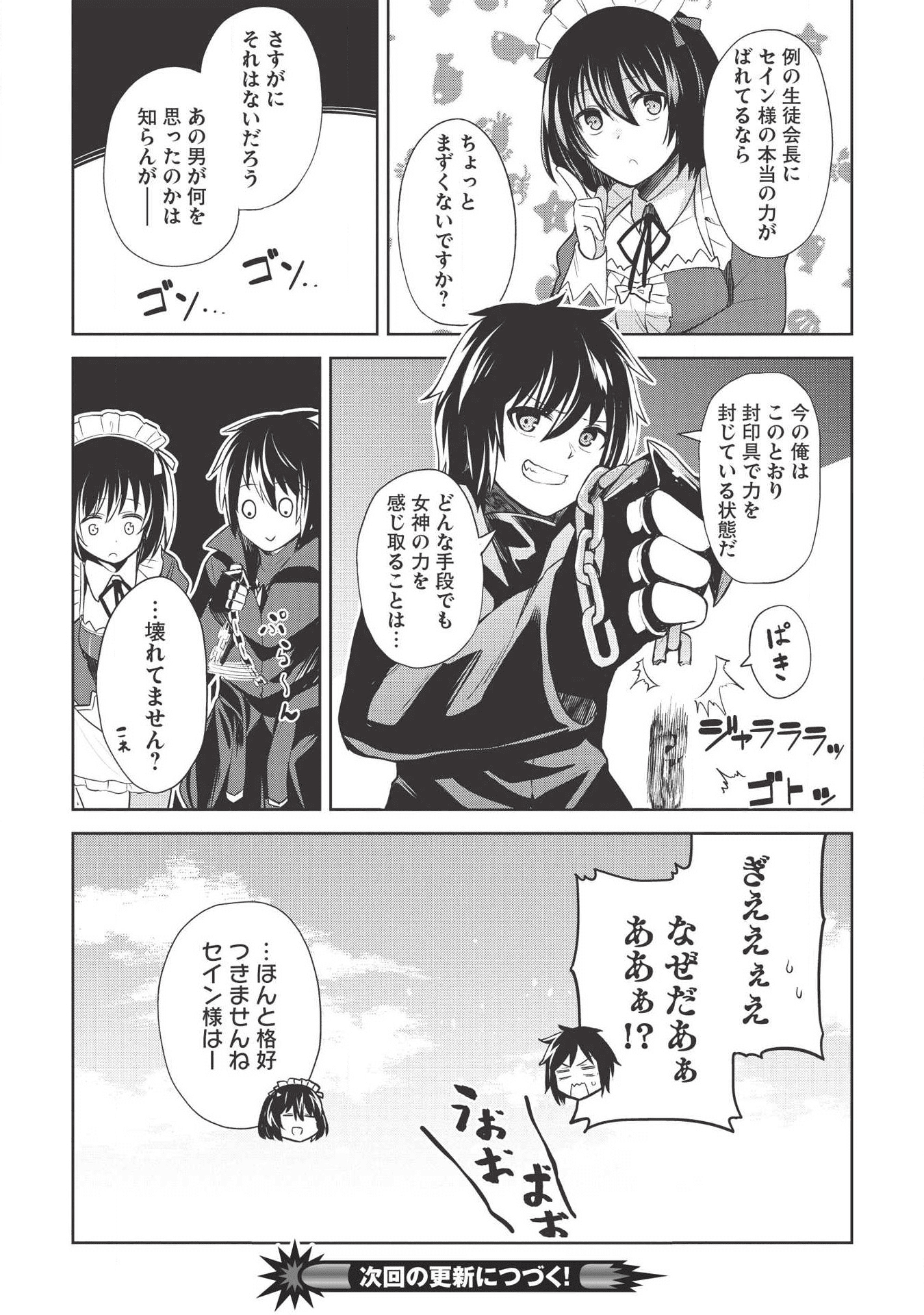 THE HOLY KNIGHT'S DARK ROAD (MANGA) - raw - Chapter 3 - https://jpdd.ccdd.to/JPDD/theholyknightsdarkroadmanga/113596/r4k4indmvfs.png