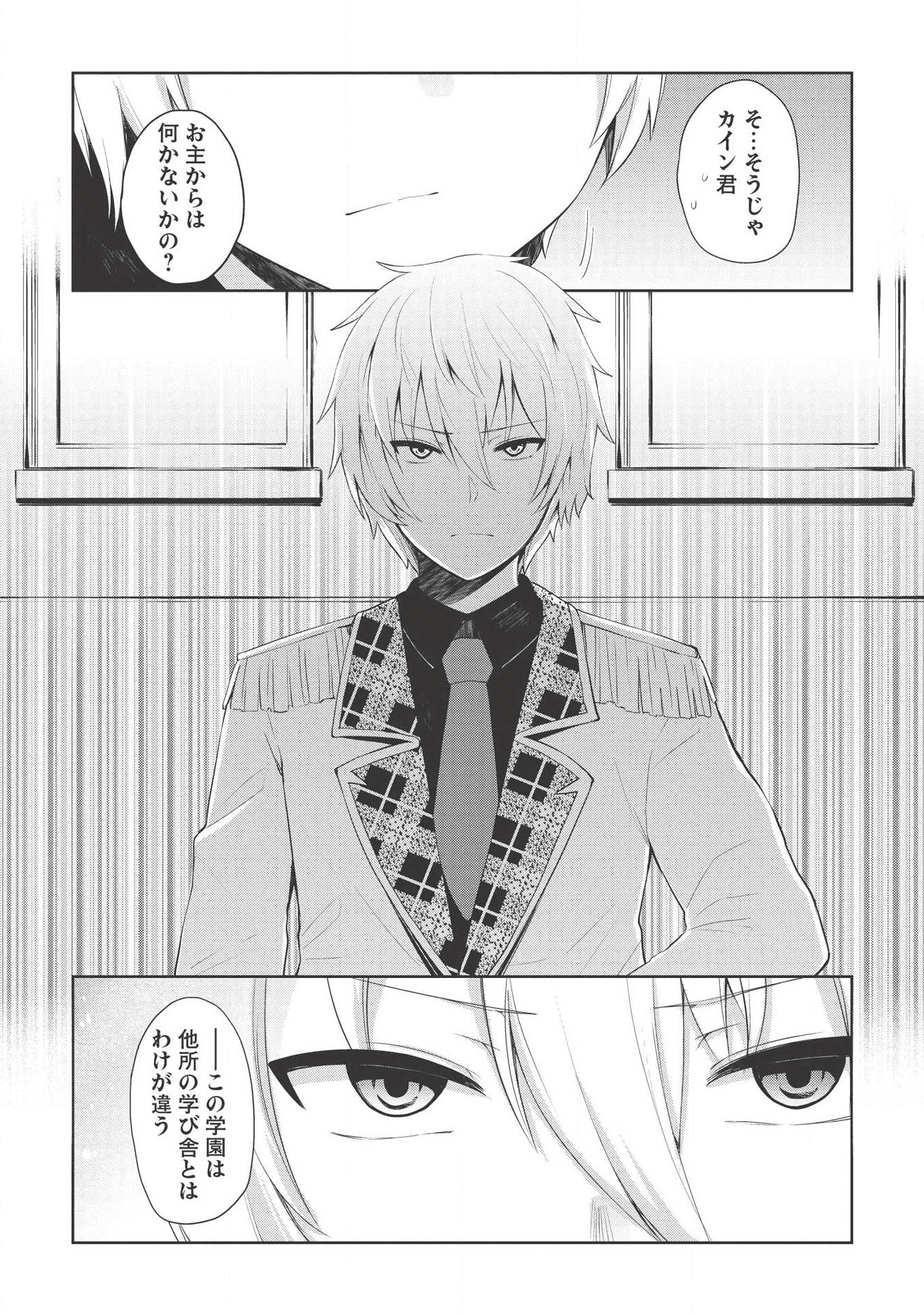 THE HOLY KNIGHT'S DARK ROAD (MANGA) - raw - Chapter 3 - https://jpdd.ccdd.to/JPDD/theholyknightsdarkroadmanga/113596/skulu4e3dmm.png