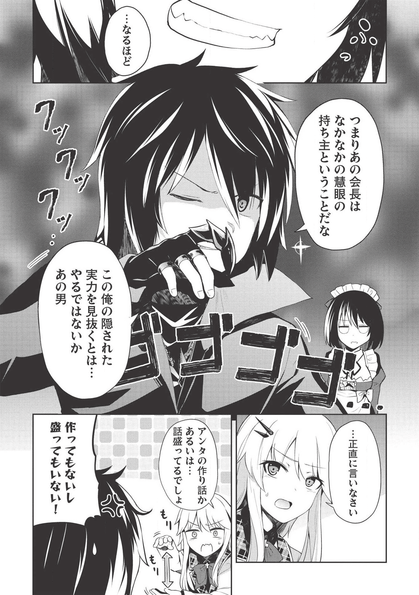 THE HOLY KNIGHT'S DARK ROAD (MANGA) - raw - Chapter 3 - https://jpdd.ccdd.to/JPDD/theholyknightsdarkroadmanga/113596/tu4iepiidyo.png