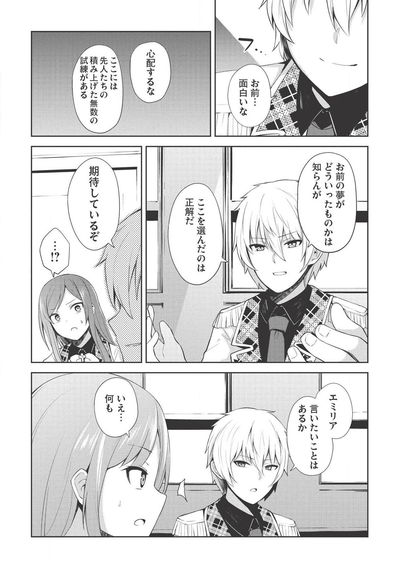 THE HOLY KNIGHT'S DARK ROAD (MANGA) - raw - Chapter 3 - https://jpdd.ccdd.to/JPDD/theholyknightsdarkroadmanga/113596/vlymfrx5qfq.png