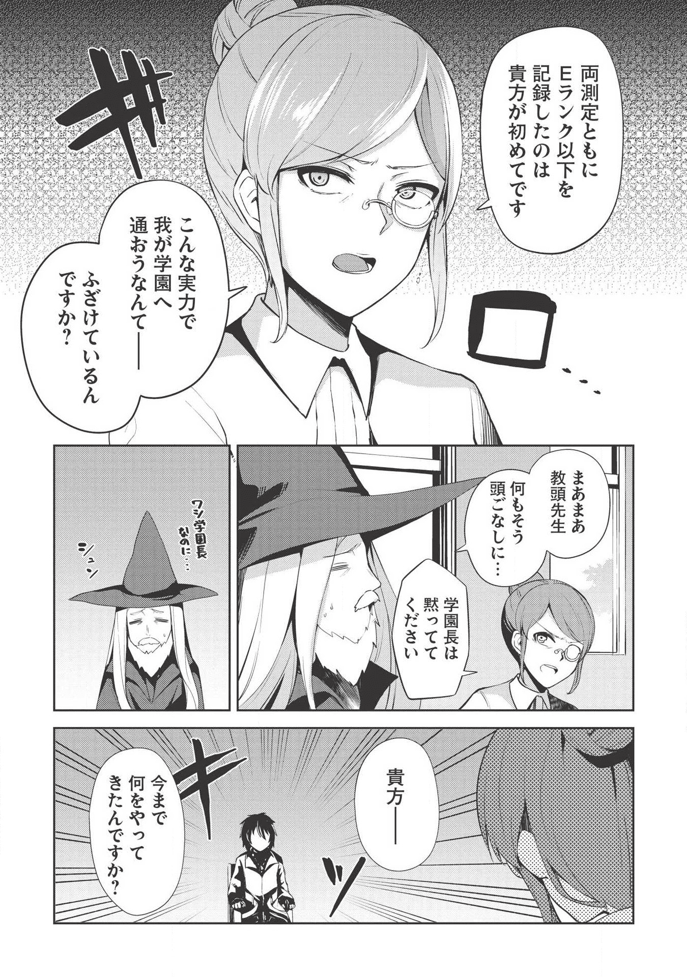 THE HOLY KNIGHT'S DARK ROAD (MANGA) - raw - Chapter 3 - https://jpdd.ccdd.to/JPDD/theholyknightsdarkroadmanga/113596/x3iqn11rmig.png