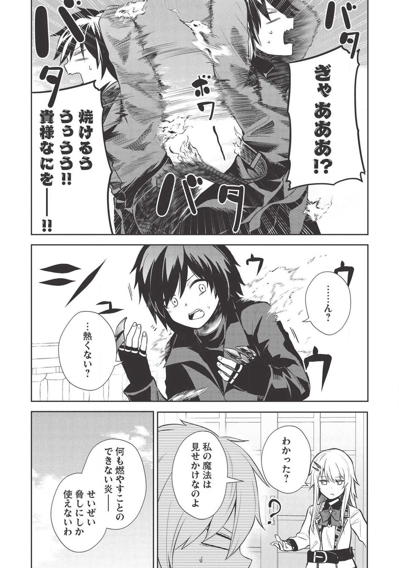 THE HOLY KNIGHT'S DARK ROAD (MANGA) - raw - Chapter 5 - https://jpdd.ccdd.to/JPDD/theholyknightsdarkroadmanga/120196/2v2qed4qcg1.jpg