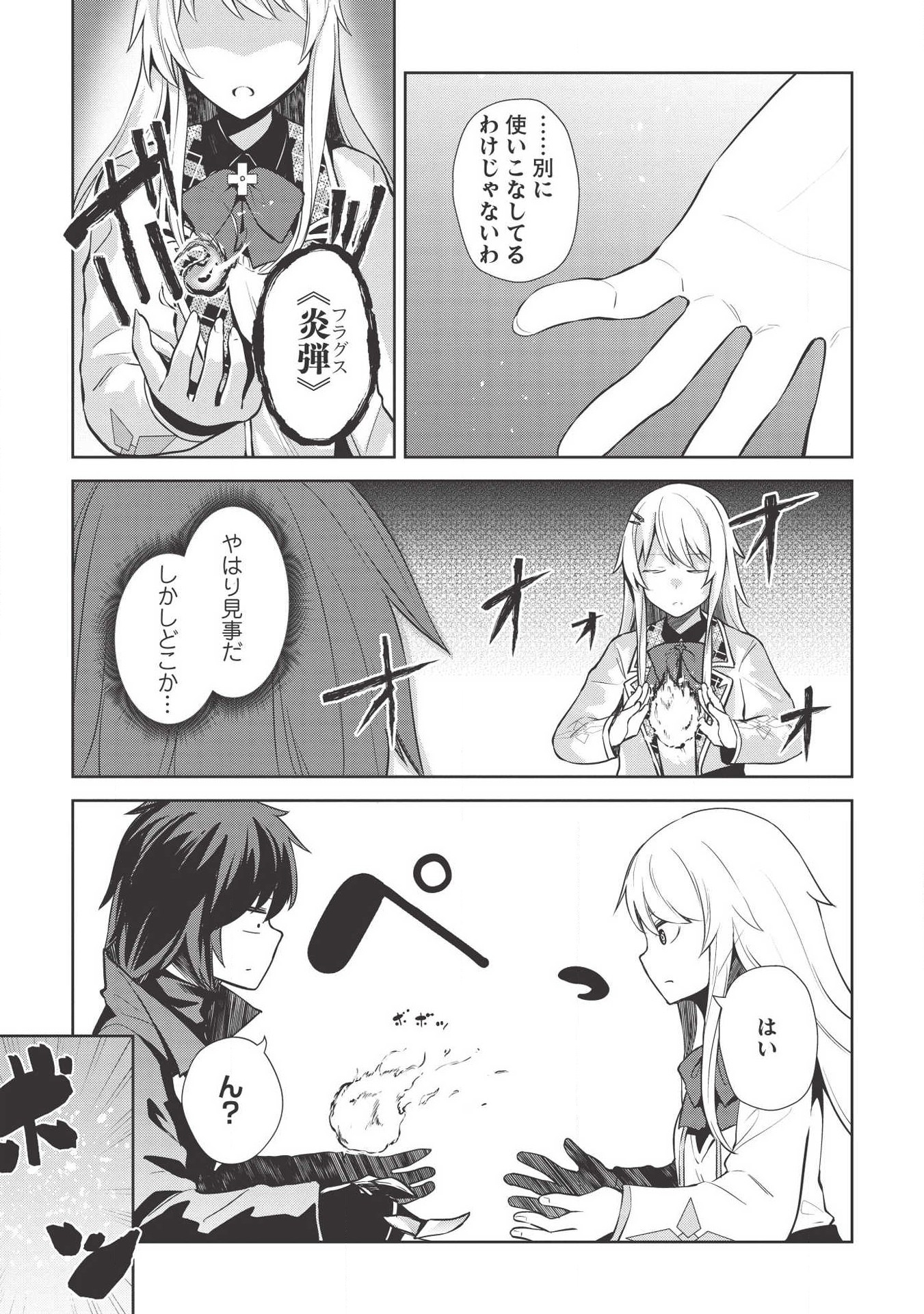 THE HOLY KNIGHT'S DARK ROAD (MANGA) - raw - Chapter 5 - https://jpdd.ccdd.to/JPDD/theholyknightsdarkroadmanga/120196/4yhb3vp1wgr.jpg