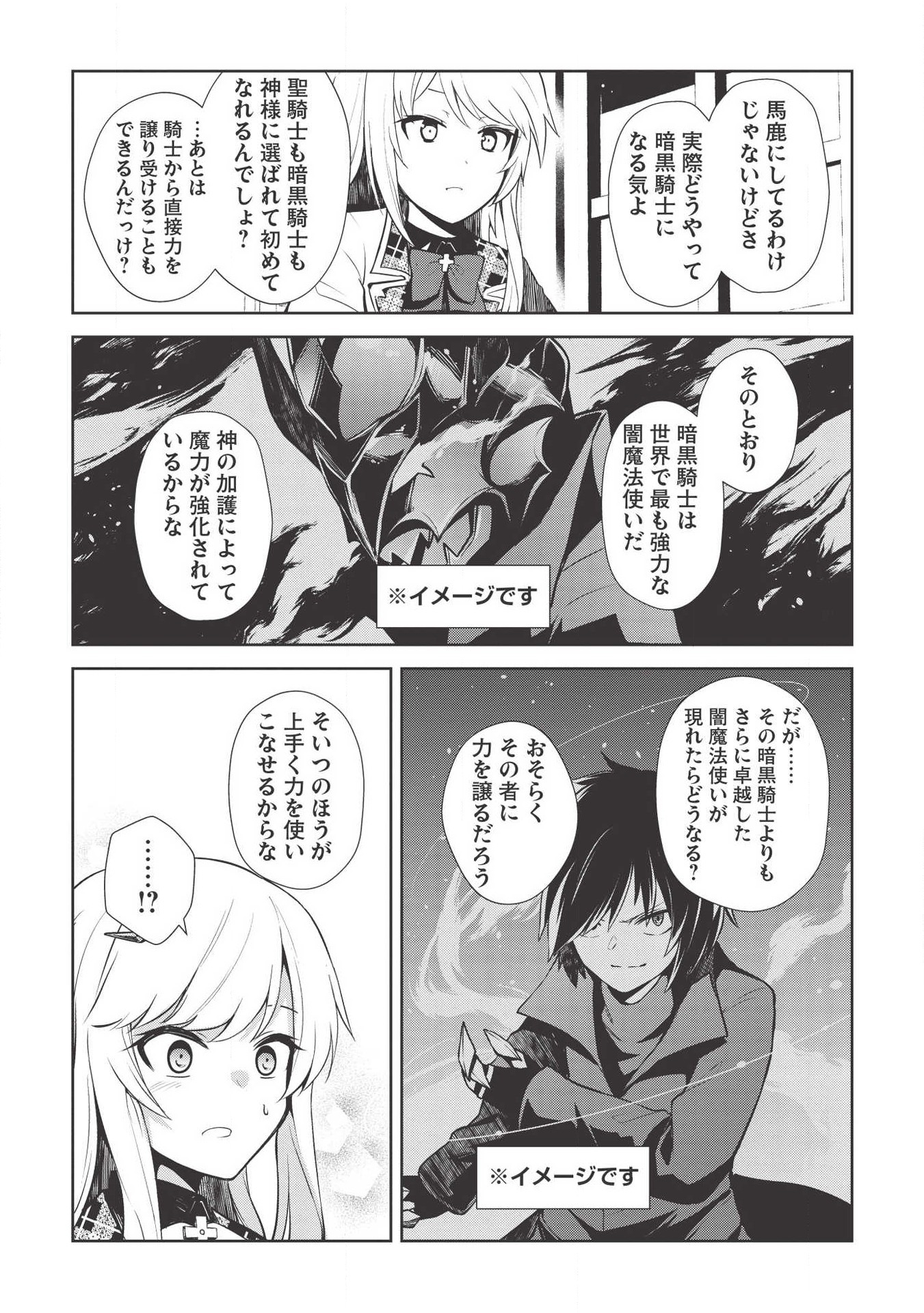 THE HOLY KNIGHT'S DARK ROAD (MANGA) - raw - Chapter 5 - https://jpdd.ccdd.to/JPDD/theholyknightsdarkroadmanga/120196/b3md5nspugd.jpg