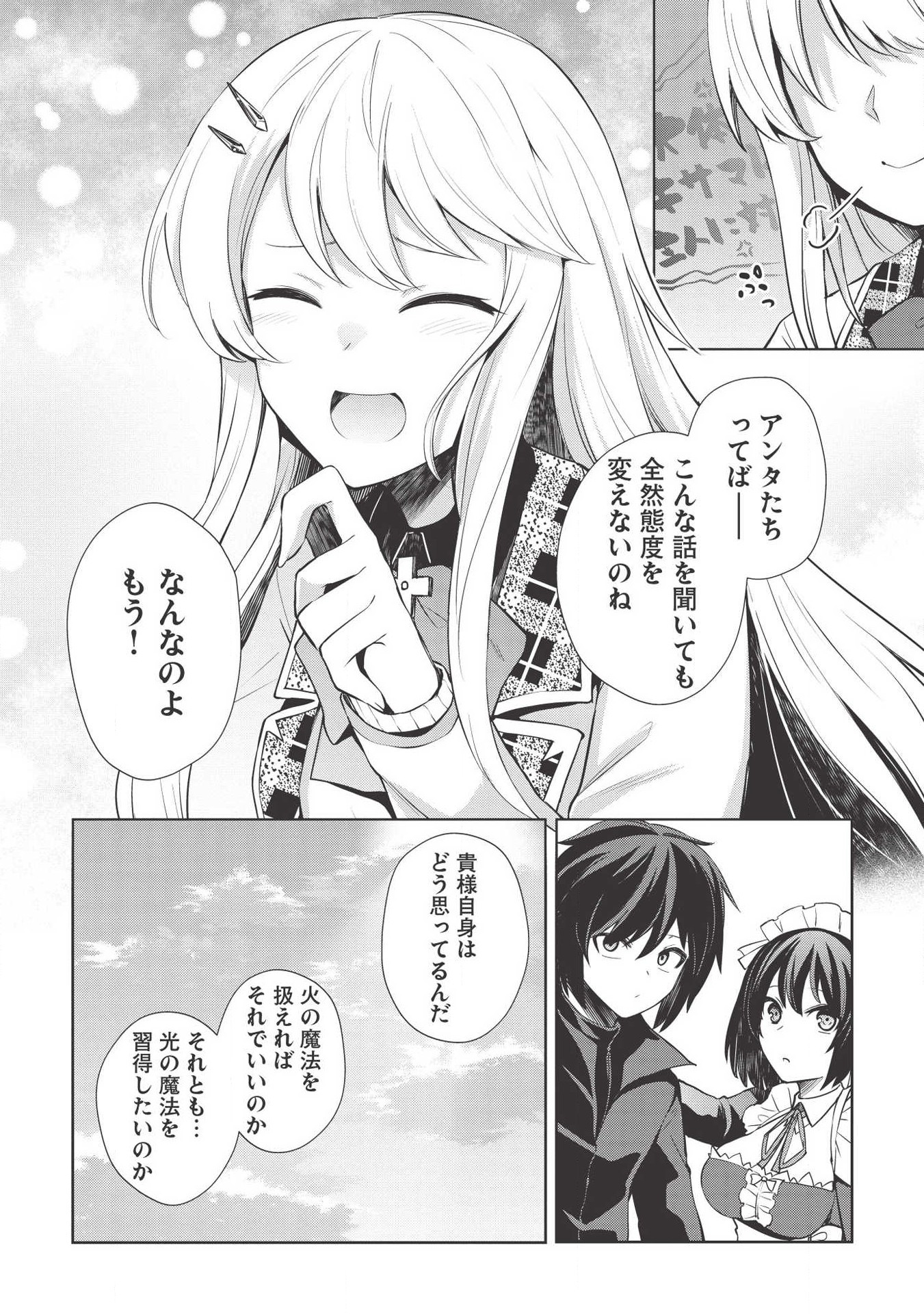 THE HOLY KNIGHT'S DARK ROAD (MANGA) - raw - Chapter 5 - https://jpdd.ccdd.to/JPDD/theholyknightsdarkroadmanga/120196/jm0ue3vxrri.jpg
