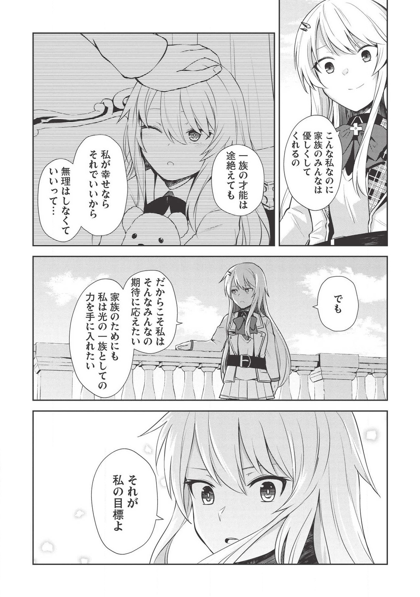 THE HOLY KNIGHT'S DARK ROAD (MANGA) - raw - Chapter 5 - https://jpdd.ccdd.to/JPDD/theholyknightsdarkroadmanga/120196/o1ko5nmbqlo.jpg