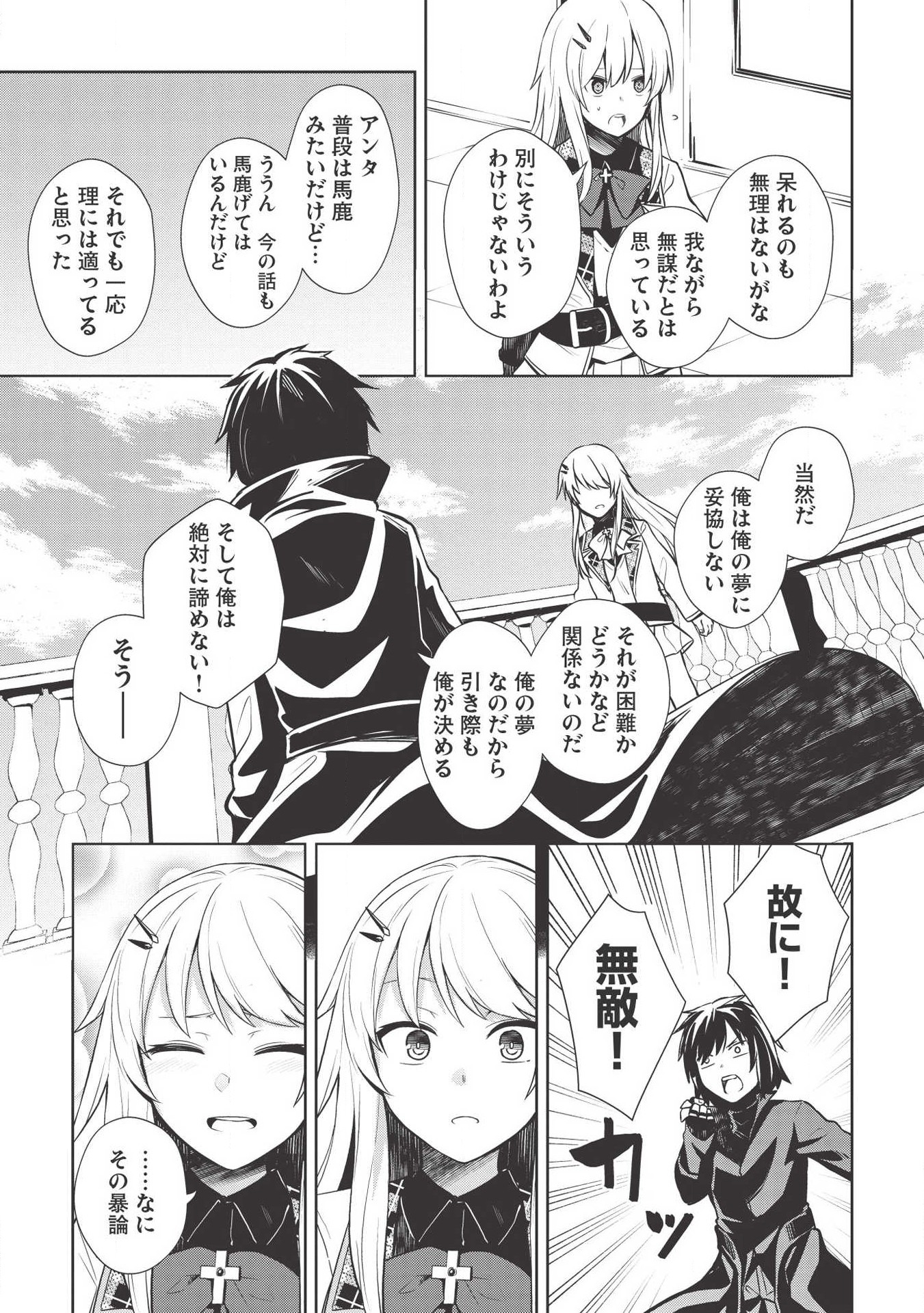 THE HOLY KNIGHT'S DARK ROAD (MANGA) - raw - Chapter 5 - https://jpdd.ccdd.to/JPDD/theholyknightsdarkroadmanga/120196/oyz4czuzkzk.jpg