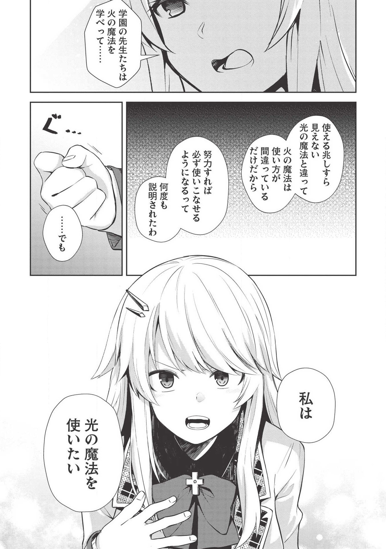 THE HOLY KNIGHT'S DARK ROAD (MANGA) - raw - Chapter 5 - https://jpdd.ccdd.to/JPDD/theholyknightsdarkroadmanga/120196/pylvcpezcqw.jpg