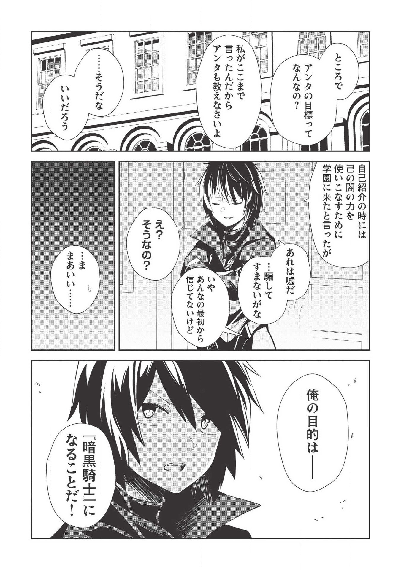 THE HOLY KNIGHT'S DARK ROAD (MANGA) - raw - Chapter 5 - https://jpdd.ccdd.to/JPDD/theholyknightsdarkroadmanga/120196/vwpzcf4sq2l.jpg