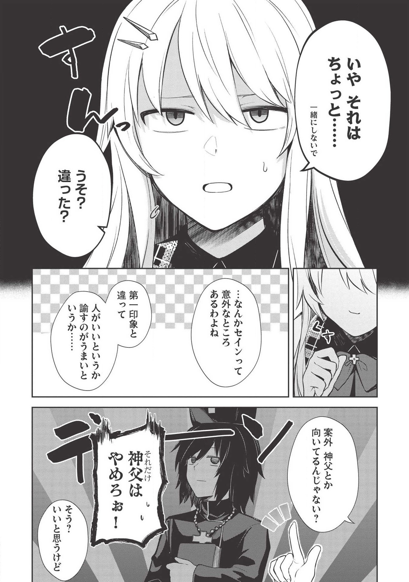 THE HOLY KNIGHT'S DARK ROAD (MANGA) - raw - Chapter 5 - https://jpdd.ccdd.to/JPDD/theholyknightsdarkroadmanga/120196/ztafjpl2w2o.jpg