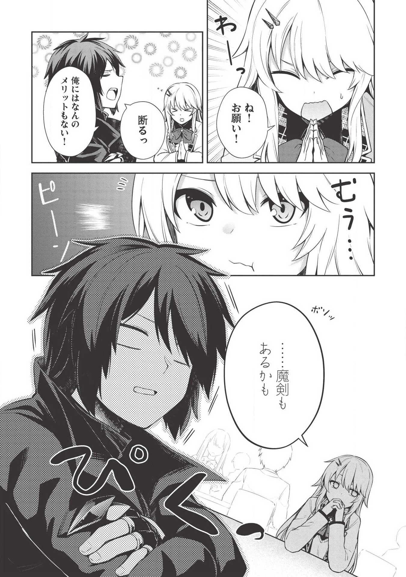 THE HOLY KNIGHT'S DARK ROAD (MANGA) - raw - Chapter 6 - https://jpdd.ccdd.to/JPDD/theholyknightsdarkroadmanga/127762/dcd0vvxsmph.jpg