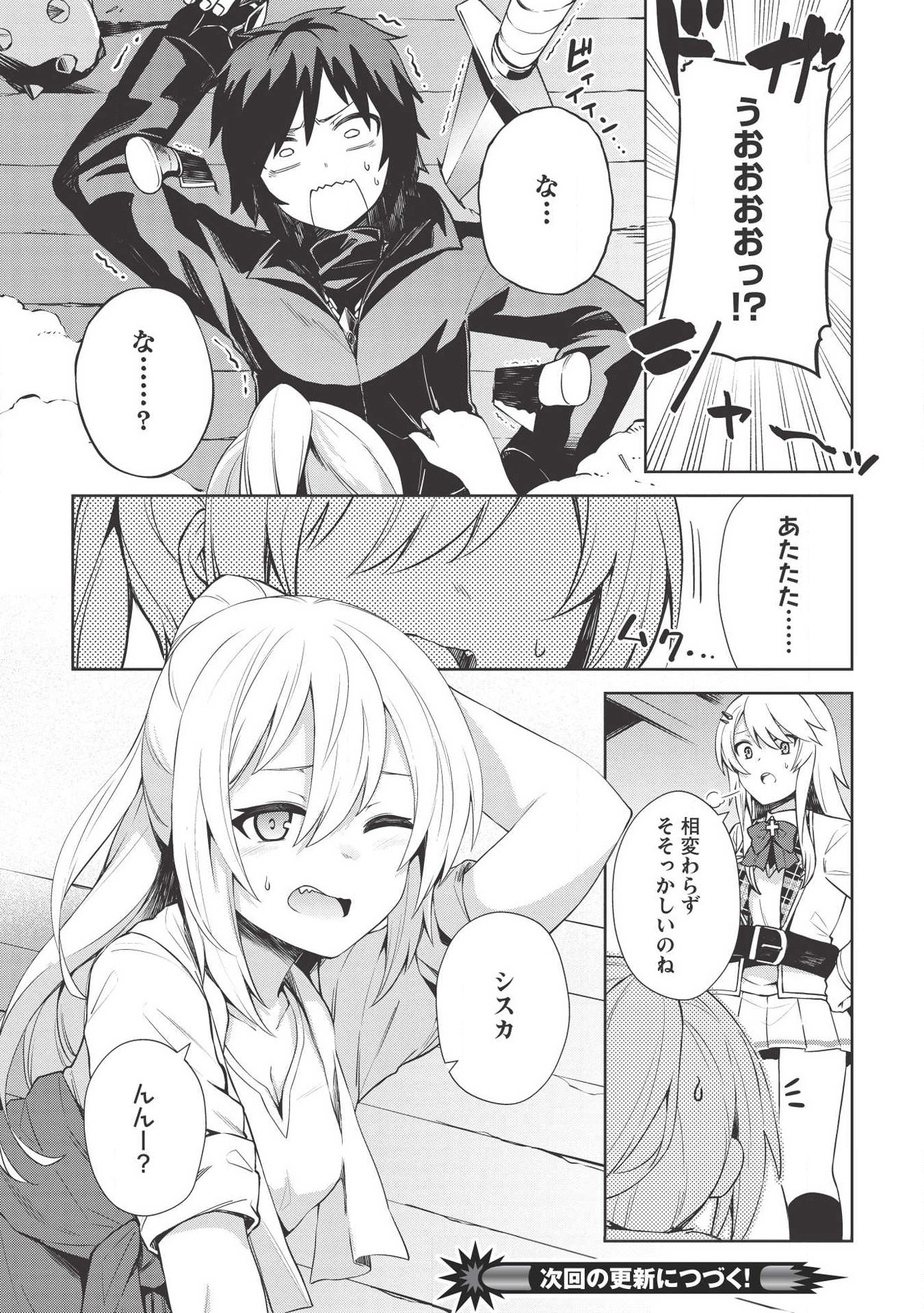 THE HOLY KNIGHT'S DARK ROAD (MANGA) - raw - Chapter 6 - https://jpdd.ccdd.to/JPDD/theholyknightsdarkroadmanga/127762/dsmga4c3agc.jpg
