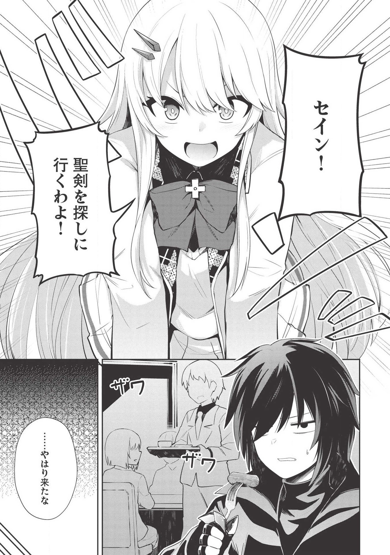 THE HOLY KNIGHT'S DARK ROAD (MANGA) - raw - Chapter 6 - https://jpdd.ccdd.to/JPDD/theholyknightsdarkroadmanga/127762/f0dt3xrsbcr.jpg