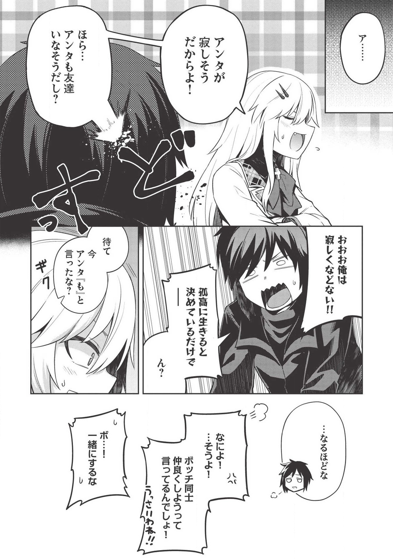 THE HOLY KNIGHT'S DARK ROAD (MANGA) - raw - Chapter 6 - https://jpdd.ccdd.to/JPDD/theholyknightsdarkroadmanga/127762/ffy4yao3yte.jpg