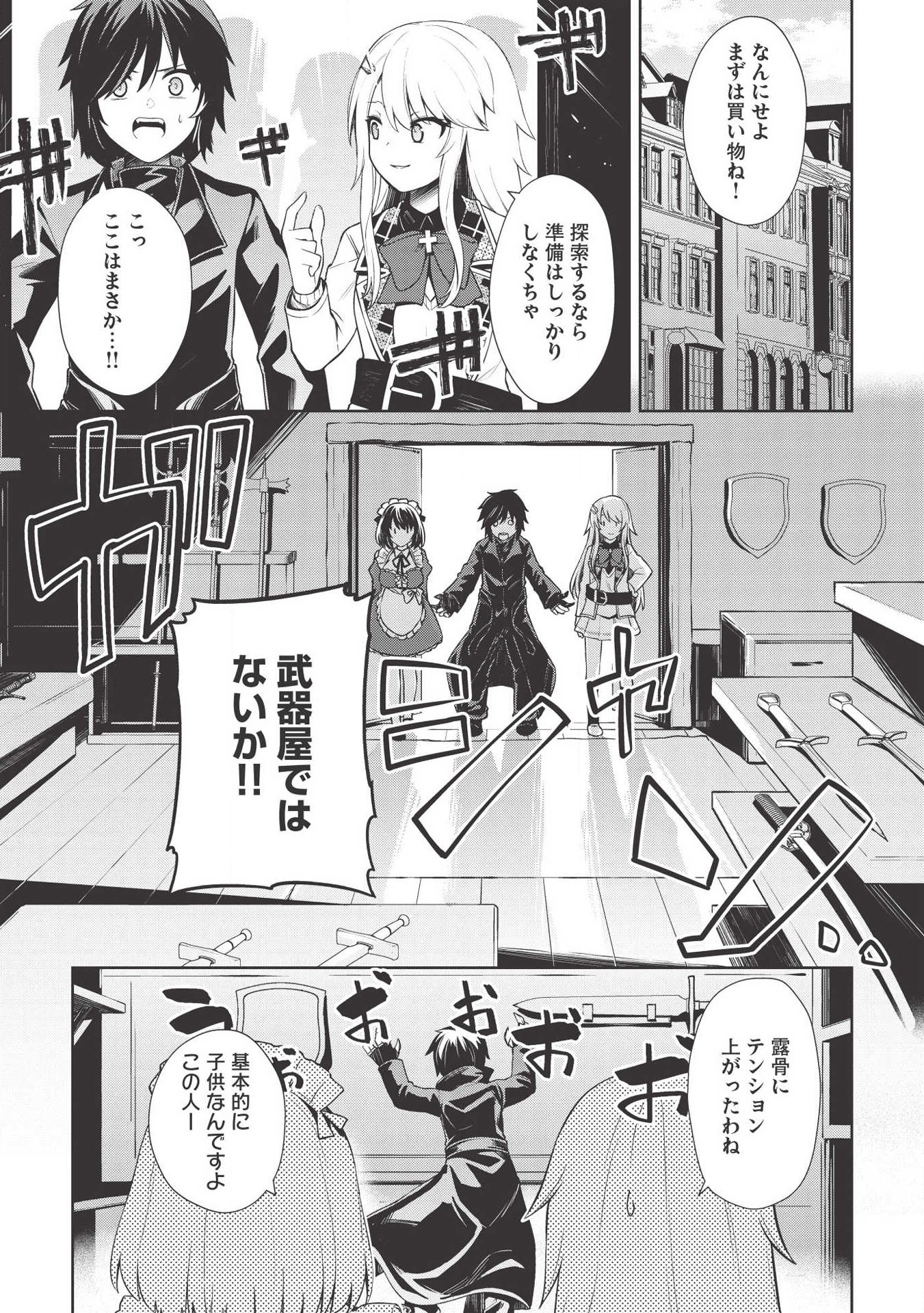 THE HOLY KNIGHT'S DARK ROAD (MANGA) - raw - Chapter 6 - https://jpdd.ccdd.to/JPDD/theholyknightsdarkroadmanga/127762/qde4fiohet2.jpg
