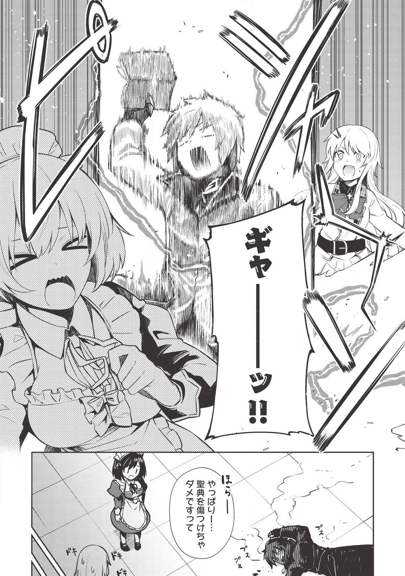 THE HOLY KNIGHT'S DARK ROAD (MANGA) - raw - Chapter 6 - https://jpdd.ccdd.to/JPDD/theholyknightsdarkroadmanga/127762/sch2l4amlyu.jpg