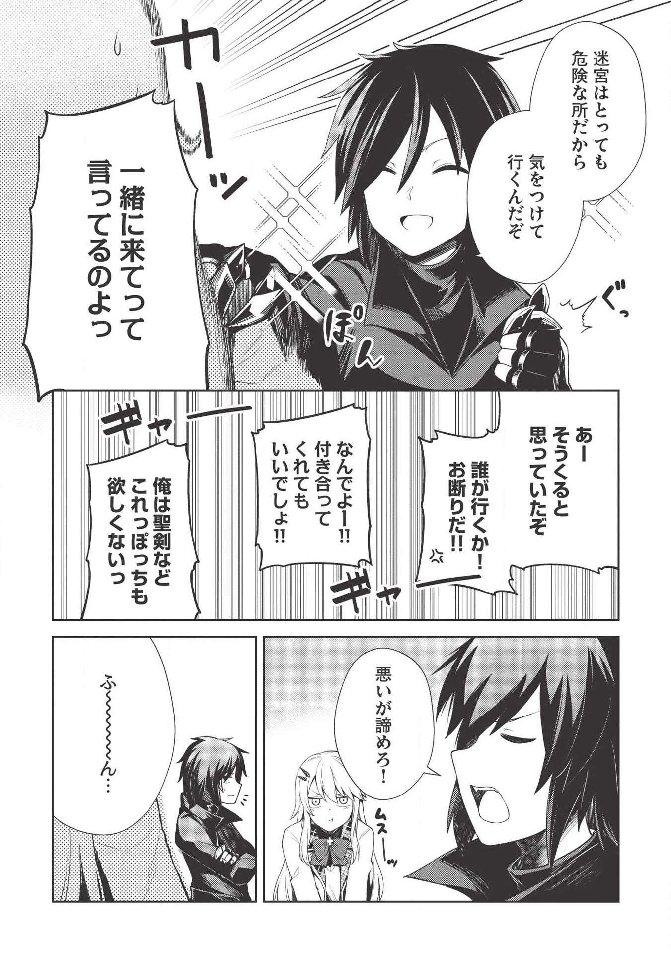 THE HOLY KNIGHT'S DARK ROAD (MANGA) - raw - Chapter 6 - https://jpdd.ccdd.to/JPDD/theholyknightsdarkroadmanga/127762/sjwqjdriq51.jpg