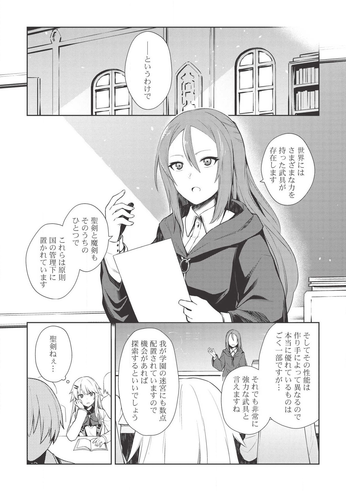 THE HOLY KNIGHT'S DARK ROAD (MANGA) - raw - Chapter 6 - https://jpdd.ccdd.to/JPDD/theholyknightsdarkroadmanga/127762/z12jiqmsvp0.jpg