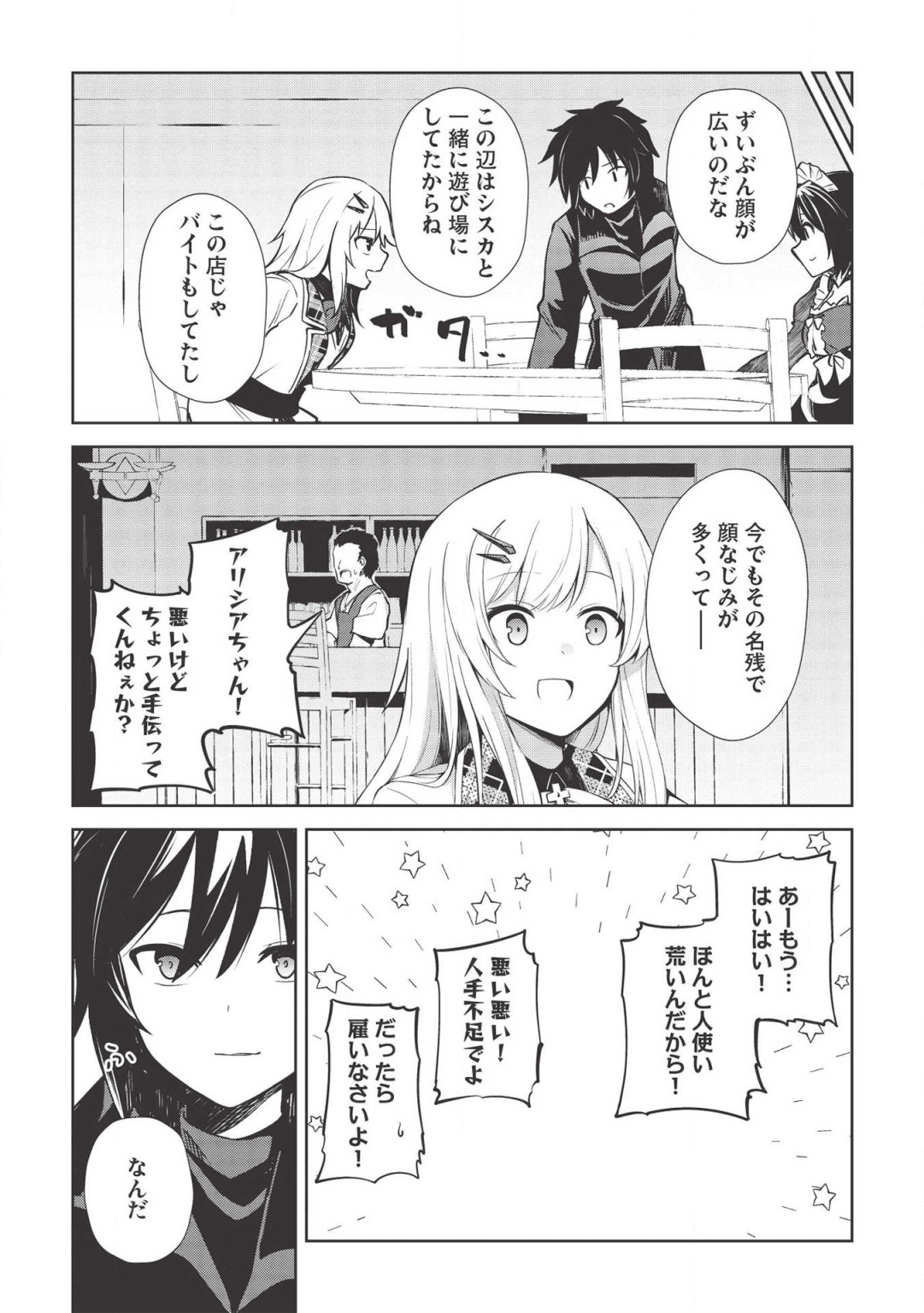 THE HOLY KNIGHT'S DARK ROAD (MANGA) - raw - Chapter 7 - https://jpdd.ccdd.to/JPDD/theholyknightsdarkroadmanga/132417/0qtad0d34xe.png