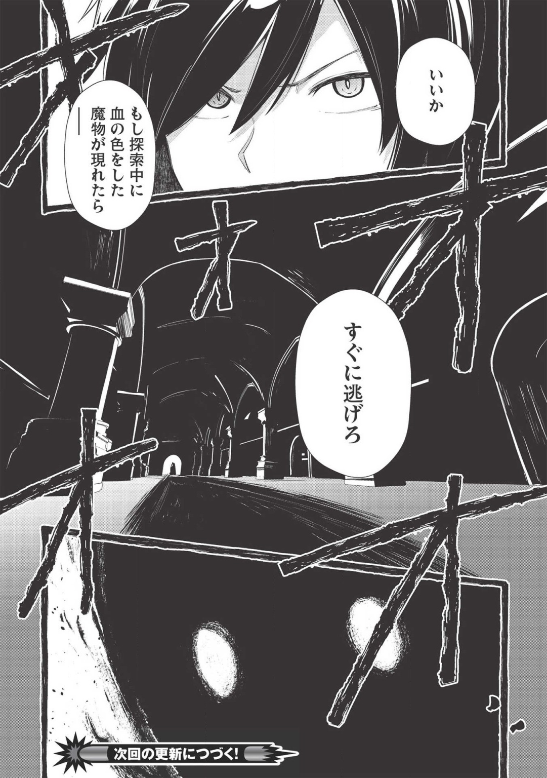 THE HOLY KNIGHT'S DARK ROAD (MANGA) - raw - Chapter 7 - https://jpdd.ccdd.to/JPDD/theholyknightsdarkroadmanga/132417/0tdoyysbltz.png