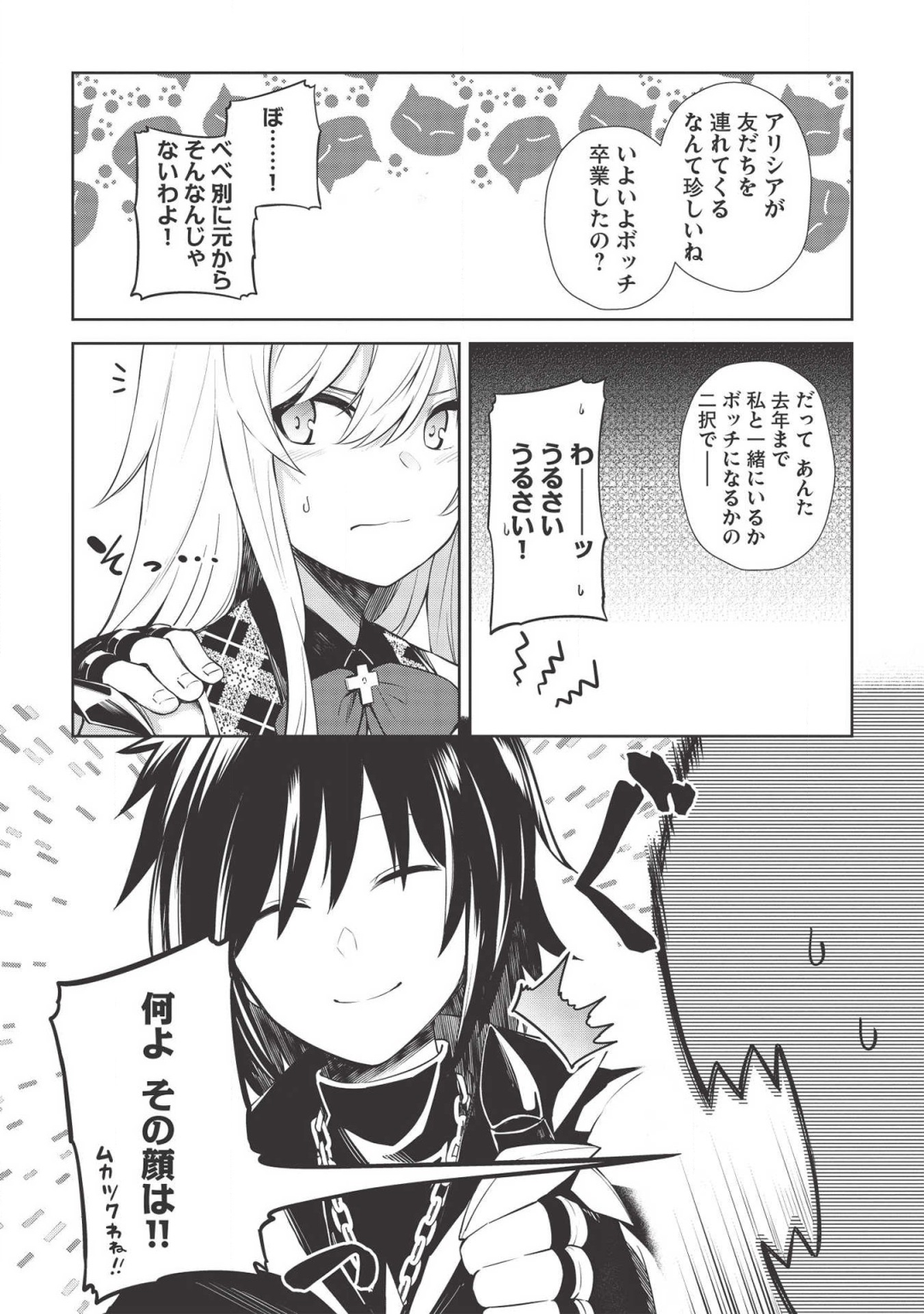 THE HOLY KNIGHT'S DARK ROAD (MANGA) - raw - Chapter 7 - https://jpdd.ccdd.to/JPDD/theholyknightsdarkroadmanga/132417/2gwc4txbvfe.png