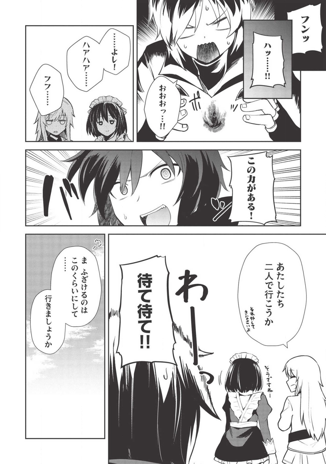 THE HOLY KNIGHT'S DARK ROAD (MANGA) - raw - Chapter 7 - https://jpdd.ccdd.to/JPDD/theholyknightsdarkroadmanga/132417/5ibveuysska.png
