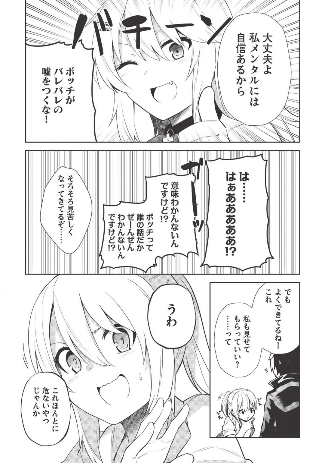 THE HOLY KNIGHT'S DARK ROAD (MANGA) - raw - Chapter 7 - https://jpdd.ccdd.to/JPDD/theholyknightsdarkroadmanga/132417/a14dxzqclwz.png