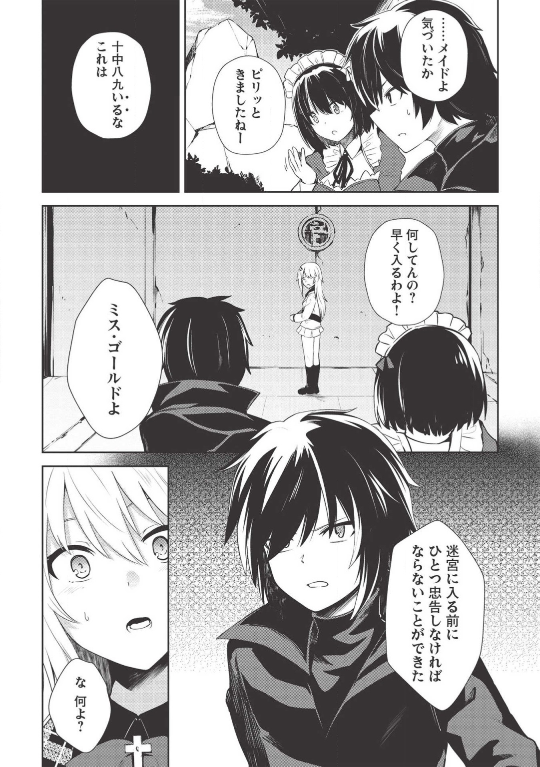 THE HOLY KNIGHT'S DARK ROAD (MANGA) - raw - Chapter 7 - https://jpdd.ccdd.to/JPDD/theholyknightsdarkroadmanga/132417/cp2gltrxy4e.png