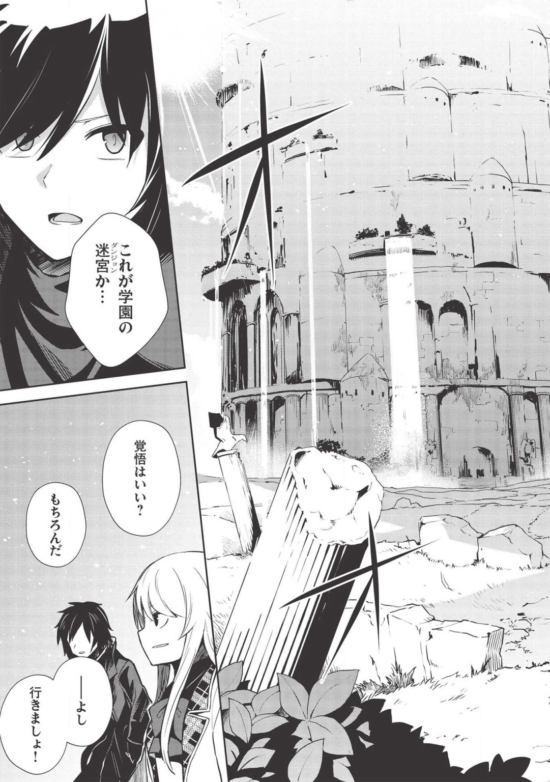 THE HOLY KNIGHT'S DARK ROAD (MANGA) - raw - Chapter 7 - https://jpdd.ccdd.to/JPDD/theholyknightsdarkroadmanga/132417/qguinzx4p42.png